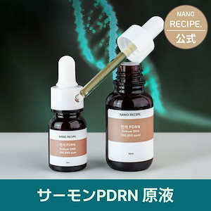 サーモンPDRN 原液 100,000ppm 30ml or 10ml