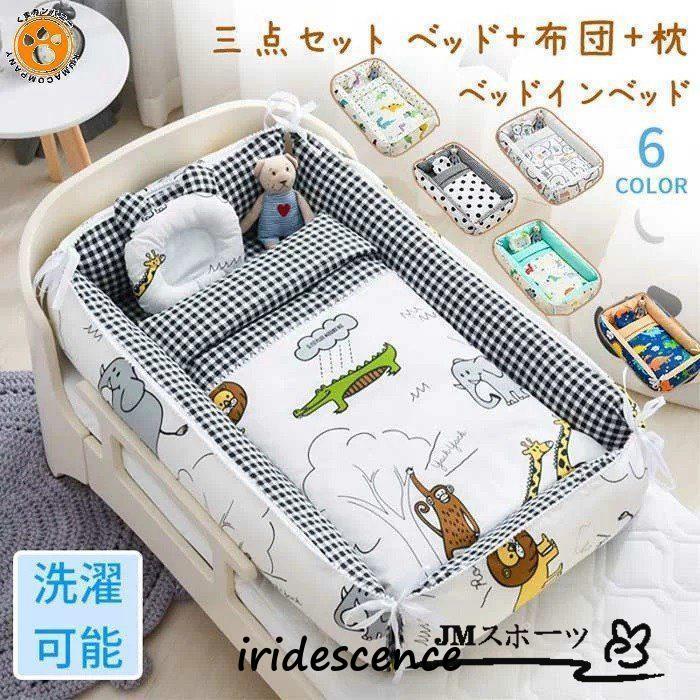 とても人気がありますベッドインベッド クーファン 用 布団 ベビーベッド ベビークッション クーファン 折り畳み ベビー布団 出産祝い 布団 赤ちゃん ベビー マタニティ ベビー用寝具