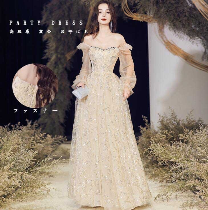 高級感 レディース ドレス ロングドレス シャンパン ロングスリーブ 透け感 ファスナー 礼服 おしゃれ 上品 キレイめ パーティー 宴会 お呼ばれ 結婚式 成人式 チュールスカート ロマンチック エ