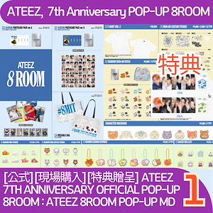 韓国　ATEEZ　ポップアップ　POP UP　8room　全員　トレカ　コンプ Qoo10 | ATEEZ 8ROOMの検索結果(人気順) : ATEEZ 8ROOMならお得