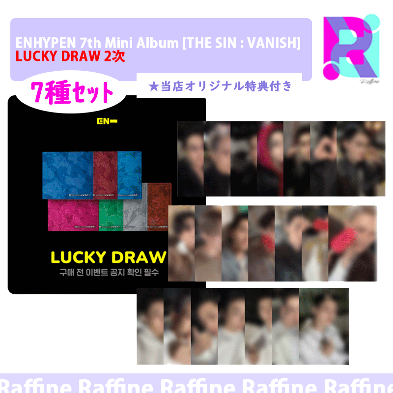 【LUCKY DRAW ２次】[FUGITIVES ver.]（７種ｾｯﾄ）ENHYPEN 7th Mini Album [THE SIN : VANISH]