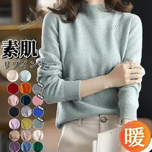 【本日限定】ニット セーター ハイネック ニット レディース セーター 長袖 秋 冬 春 カットソー コージーニット プルオーバー ニットトップス 無地