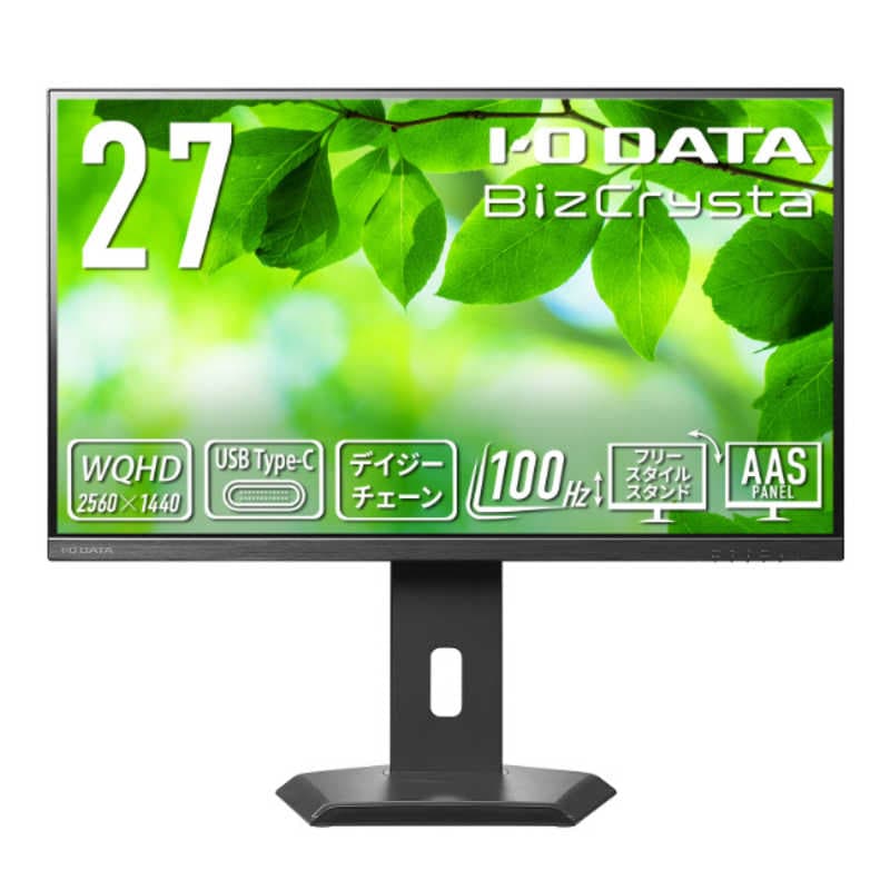 IOデータ　PCモニター デイジーチェーン接続対応＆65W給電 5年保証「BizCrysta」 ［27型 /WQHD(2560×1440) /ワイド］ ブラック　LCDCQ271SAF