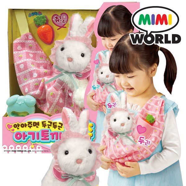 抱いてあげるとドキドキする 赤ちゃんウサギ チュチュ/ウサギぬいぐるみ 愛着ぬいぐるみ 動物ぬいぐるみ 世話をする ロールプレイ