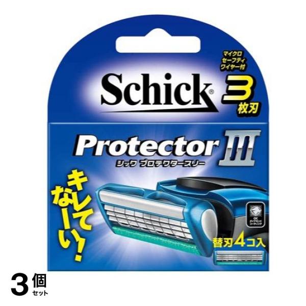プロテクタースリー 3枚刃 替刃 4個入 3個セット