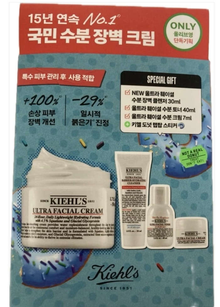 ウルトラフェイシャルクリーム（50ml）+（クリーナートナークリームステッカー）