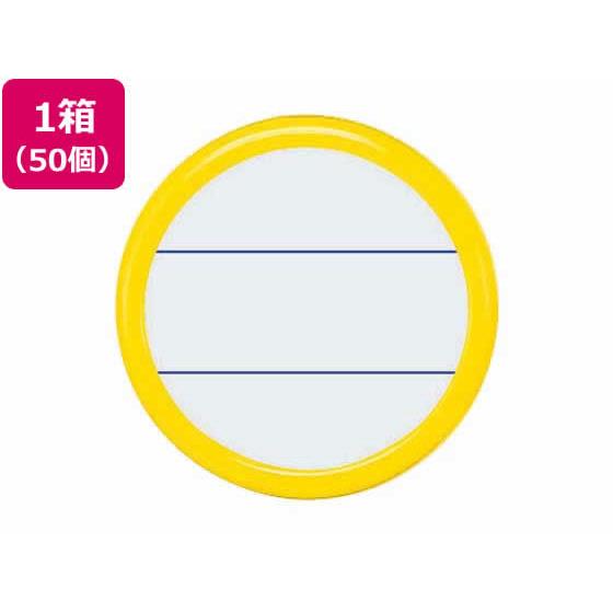 丸型名札 安全ピン・クリップ 両用型 φ50 黄 50個 コクヨ ﾅﾌ-15Y