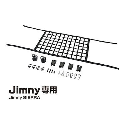 他サイト： ルーフネット BK 星光産業 EE232の商品画像