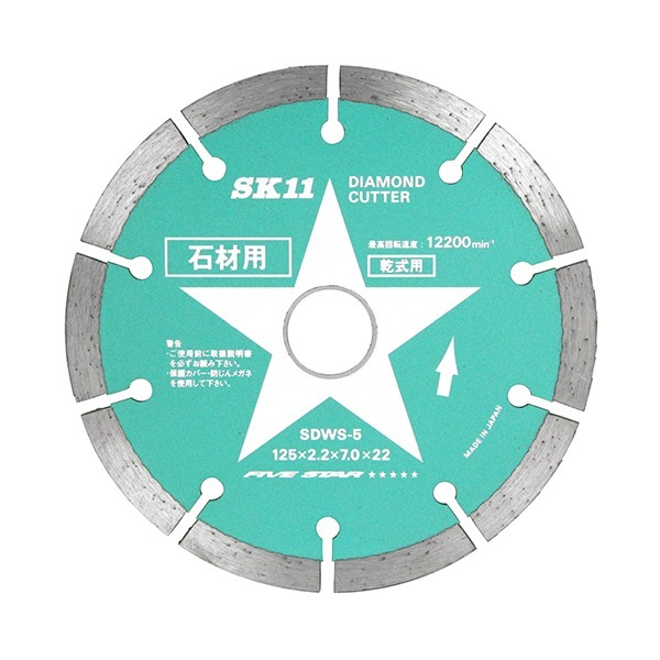 ダイヤモンドカッター 石材用 125MM