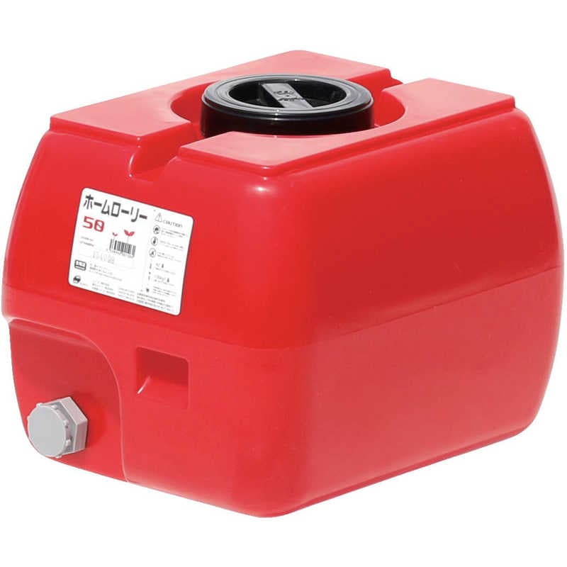 スイコー　ホームローリータンク50 赤　HLT50R