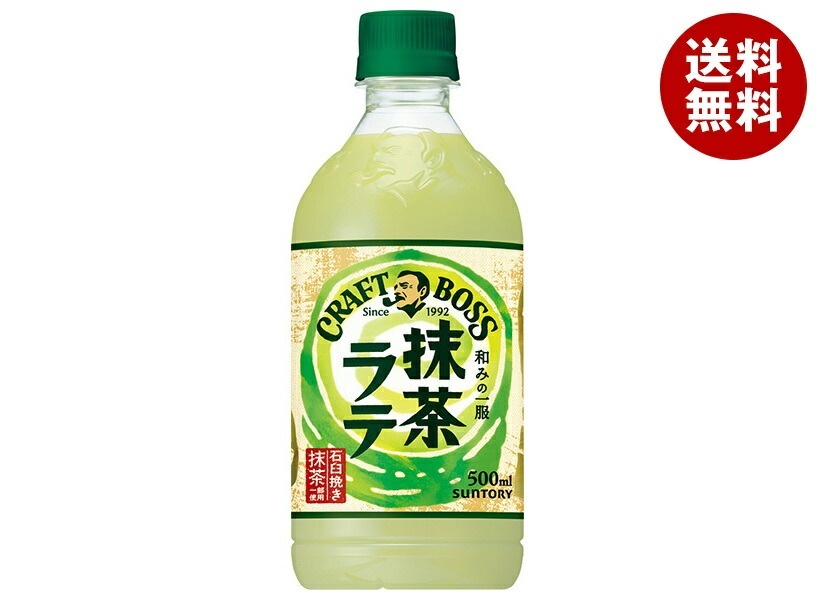 サントリー クラフトボス 抹茶ラテ 500mlPET＊24本入＊(2ケース)