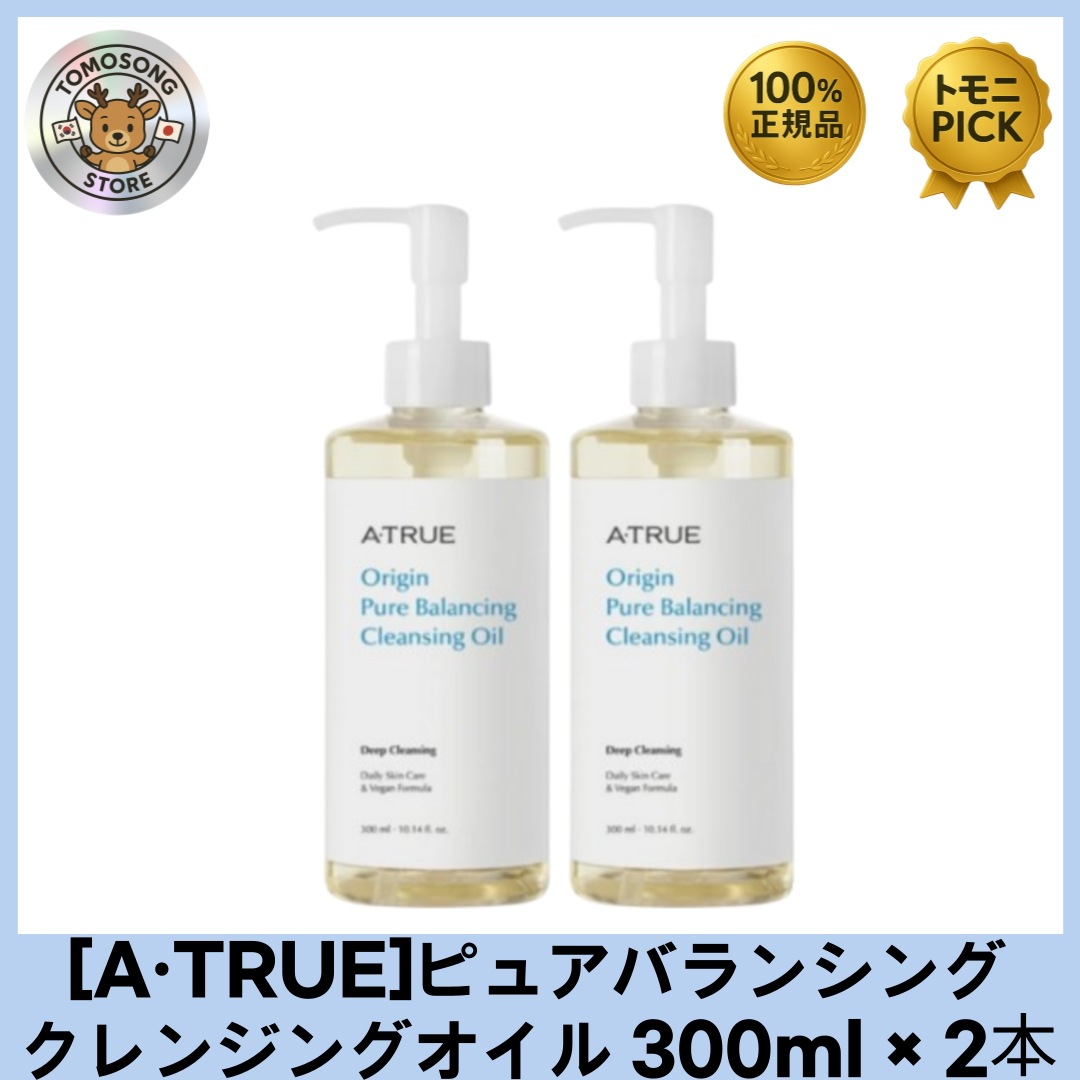 A·TRUE(エイル) ピュアバランシングクレンジングオイル 300ml ×2本セット 肌にやさしく,しっかり落としてくれる 紅茶由来の水分クレンジング 7,038円