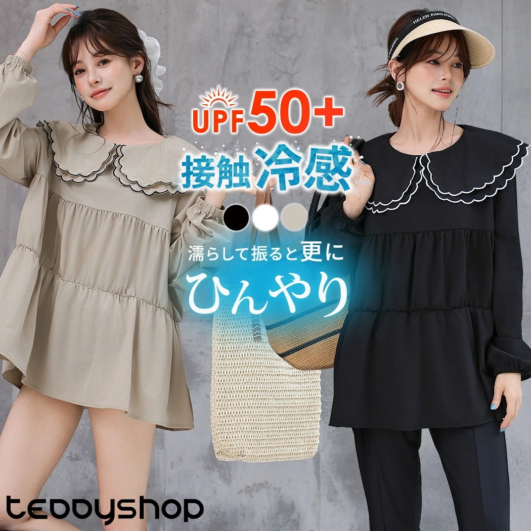 UVカット率 99%以上 ラッシュガード トップス 長袖 UVカット 水陸両用 体型カバー 水着レディース 紫外線対策 ティアード ビッグカラー ブラ一体型 ブラトップス フレア パッド付き ノンワイ