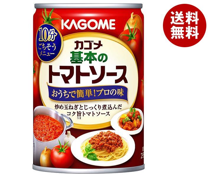 カゴメ 基本のトマトソース 295g缶＊12個入＊(2ケース)
