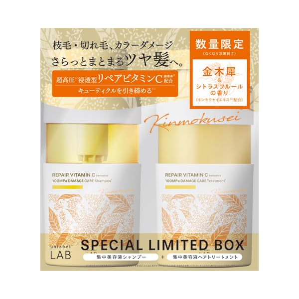 アンレーベル ラボ V リペア シャンプー&トリートメント限定 金木犀の香り 400mL+400mL アンレーベル unlabel 日本製 ヘアケア ビタミンC誘導体 美容液シャンプー 美容液トリート