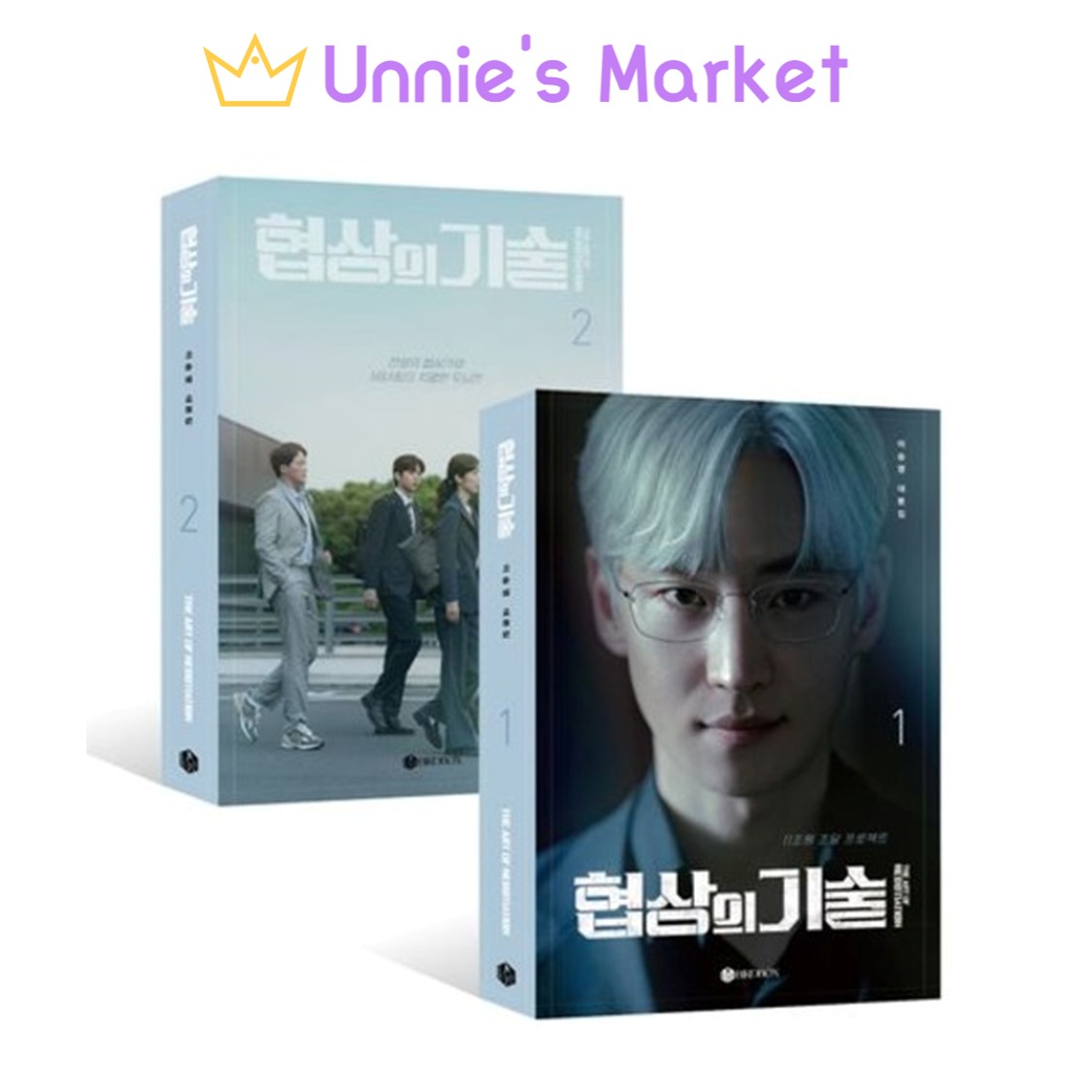 [SET] The Art of Negotiation JTBC K-drama Script Book / Lee Je-hoon