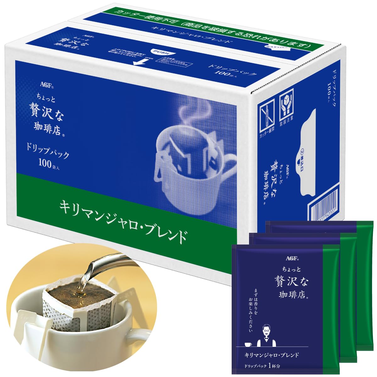 AGF(エージーエフ) ちょっと贅沢な珈琲店 レギュラーコーヒー ドリップパック キリマンジャロブレンド 100袋 【 ドリップコーヒー 】