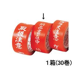 荷札テープ 納品書在中 30巻 デンカ 595