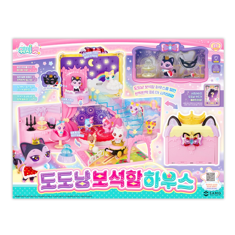 ウィッシュキャット ドドニャン 宝石箱 ハウス