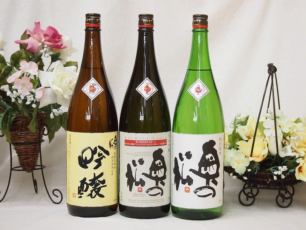 東北日本酒3本セット(奥の松 吟醸(福島県) 奥の松 全米吟醸(福島県) 奥の松 特別純米(福島県)