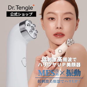 ケアクールCLB　美顔器 韓国式美容　高周波リフティング 定価39,000円 楽天市場】フェイスリフティング 美顔器 赤外線 光子 超音波 LED