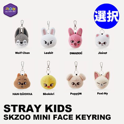 ☆Stray Kids☆SKZOO ミニフェイスキーリング☆ - K-POP/アジア