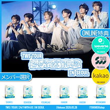 ONLINE特典+ [メンバー選択] TWS TOUR [ 24/7:WITH:US ] IN SEOUL DVD単品 + INDEX SET トゥアス /公式グッズ +Shop Gift