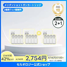 Qoo10 – 「セルオロジー公式」のショップページです。