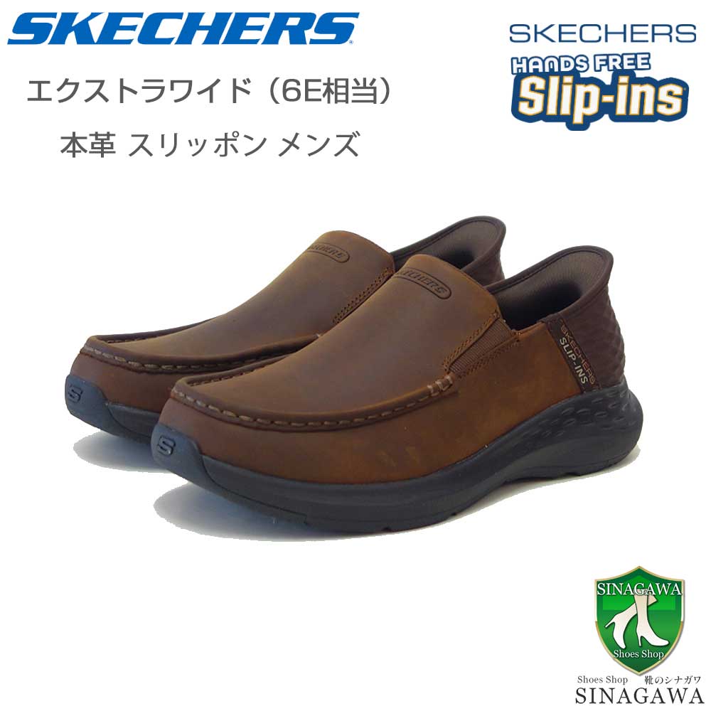スケッチャーズ SKECHERS PARSON OSWIN 204866WW CDB ダークブラウン (メンズ) エクストラワイド(6E) レザー オイルヌバック スリッポン ハンズフリー