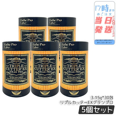 3個セット】 エステプロラボ トリプルカッター グランプロ ピーチ