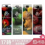 購入検討者向け|【4種類から選べる】ルヴィ酵素ドリンク400 1000mL ミックスベリーテイスト シークワーサー 柚子ジンジャー ザクロ ファスティング REVI Enzyme Drink テイスト 大容量|健康飲料