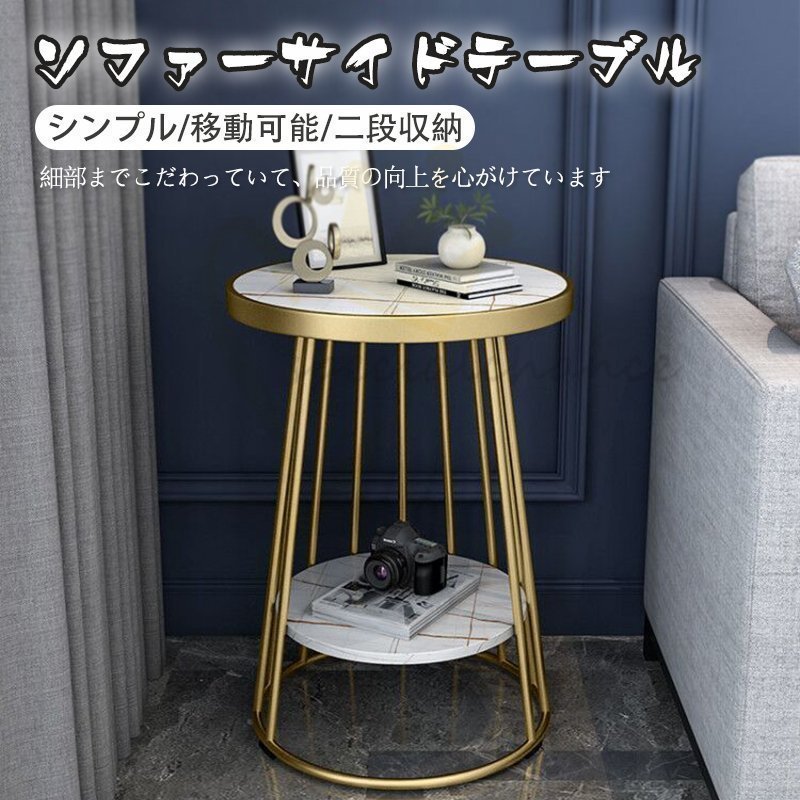 実用品 サイドテーブル おしゃれ モダン 北欧風 二層 コーヒーテーブル サイドテーブル 収納家具 大理石柄 飾り台 色選択可 多機能