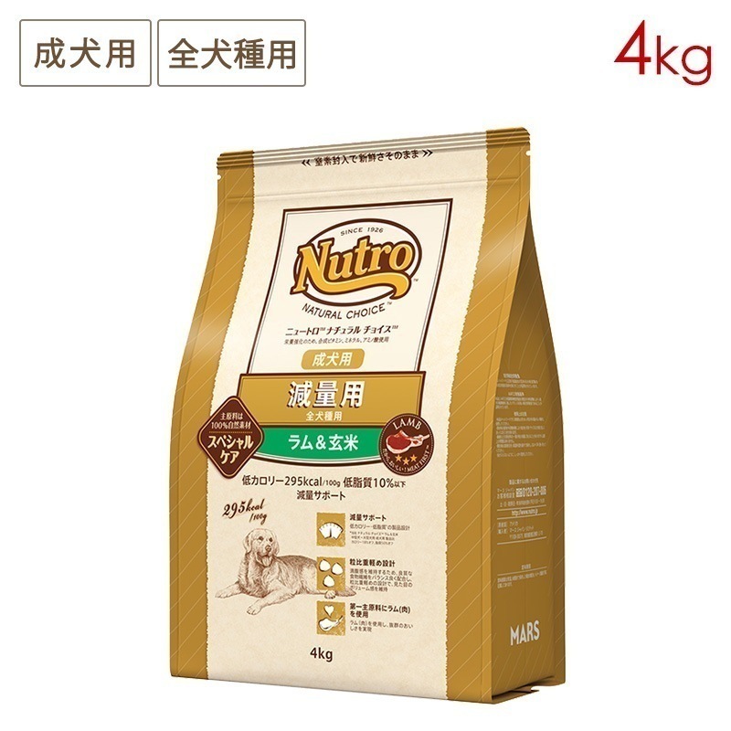 ナチュラルチョイス 全犬種 成犬 減量用 ラム＆玄米 4kg ND387 期限26/09/30以降 6,264円