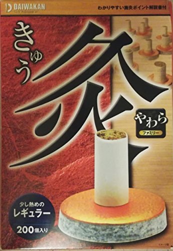 他サイト： やわら灸 レギュラー 200個入りの商品画像