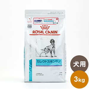 ロイヤルカナン 療法食 犬 セレクトスキンケア 3kg 食事療法食 犬用 いぬ ドッグフード ペットフード