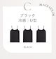 Uネック/ブラック
