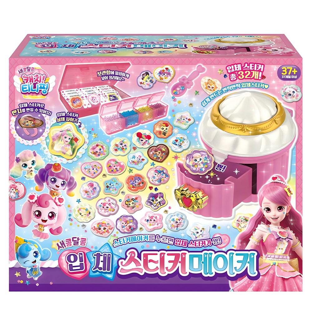 キャッチティーニッピング立体ステッカーメーカー混合色1個