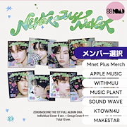 Qoo10 | ZEROBASEONE-NEVER-SAY-NEVER-メンバー選択の検索結果(人気順