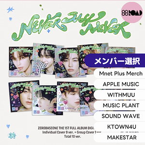 ZB1 1st フルアルバム