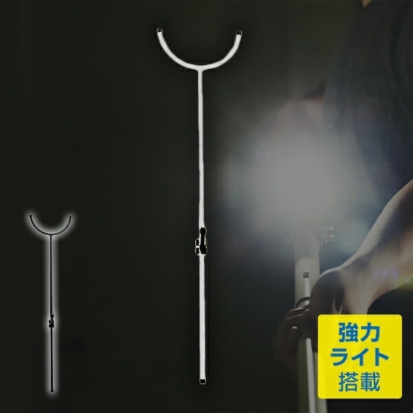 強力ライト付き さすまた 防犯グッズ 全長186cm HSM-WH/HSM-BK