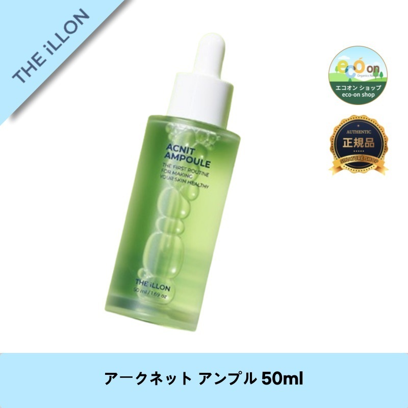 [学生必見]【韓国コスメ】【正規品扱い店】 アークネット アンプル 50ml - ニキビと皮脂を撃退！