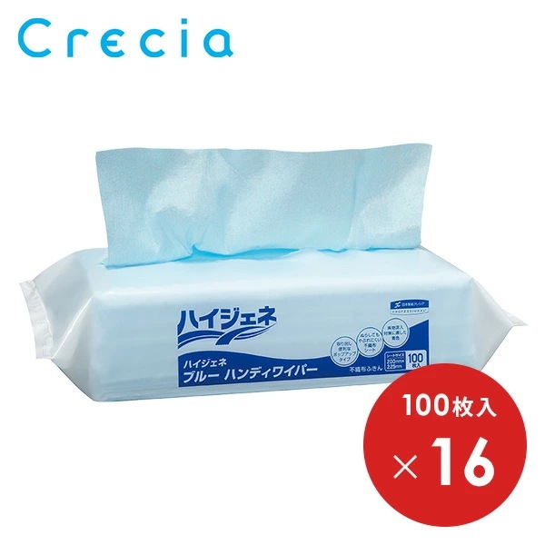 ハイジェネ ブルー ハンディワイパー 100枚×16パック(1600枚) 62102 ブルー