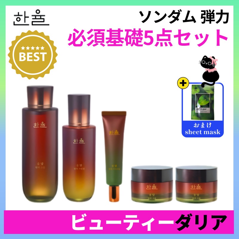 【正規品】[ソンダム 弾力基礎5種企画セット] スキン150ml+エマルジョン125ml+アイクリーム25ml+クリーム50mlx2個