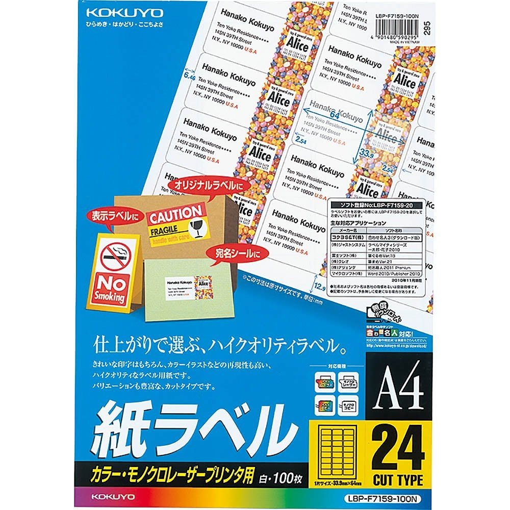 （まとめ買い）カラーレーザー&カラーコピー用 紙ラベル A4 24面 100枚 LBP-F7159-100N [x3]