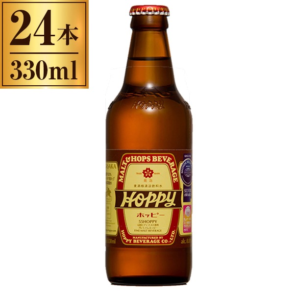 55ホッピー 330ml 24