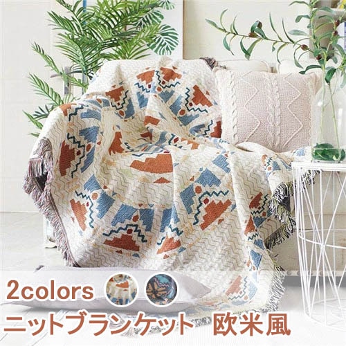 ブランケット ベッドスプレッド プレゼント 出産祝い 寝具 防寒対策 冷房対策 オフィス マルチカバー