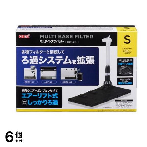 GEX マルチベース フィルター 1セット (S) 6個セット