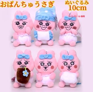 Qoo10] おぱんちゅうさぎ ぬいぐるみ キーホルダ