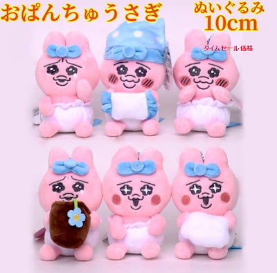 おぱんちゅうさぎ　韓国限定　ぬいぐるみキーホルダー Amazon.co.jp: おぱんちゅ うさぎ キーリング 全10種類 韓国限定