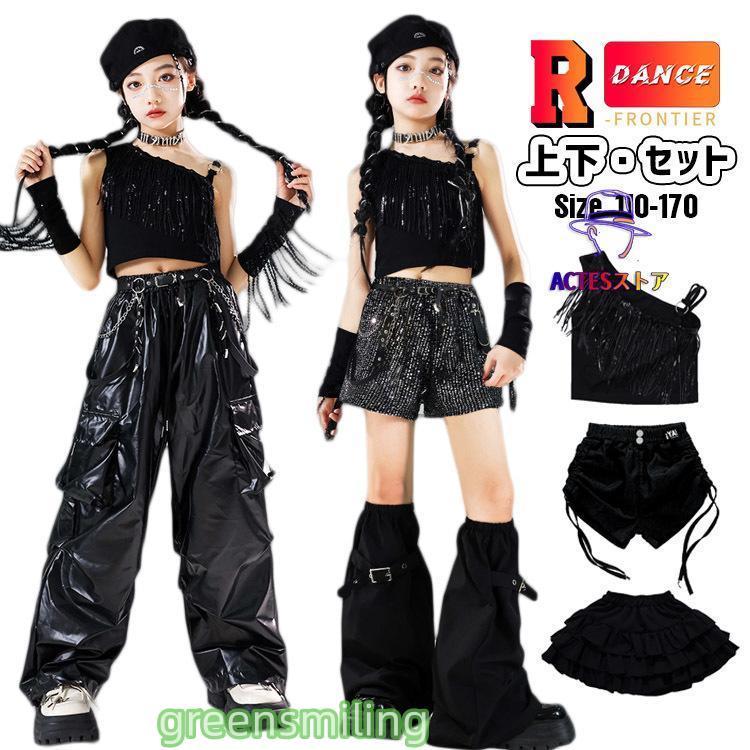 キッズ へそ出し トップス ダンス衣装 女の子 セットアップ かっこいい 黒 レザーパンツ 短パンツ 韓国 k-pop衣装 ヒップホップ ジャズダンス ワイドパンツ アー